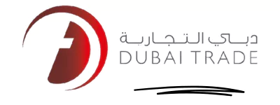 Dubai Trade Container Tracking - Logo